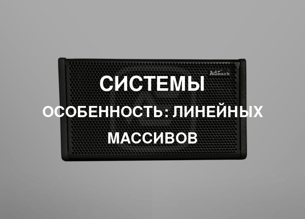 Особенность: Линейных массивов